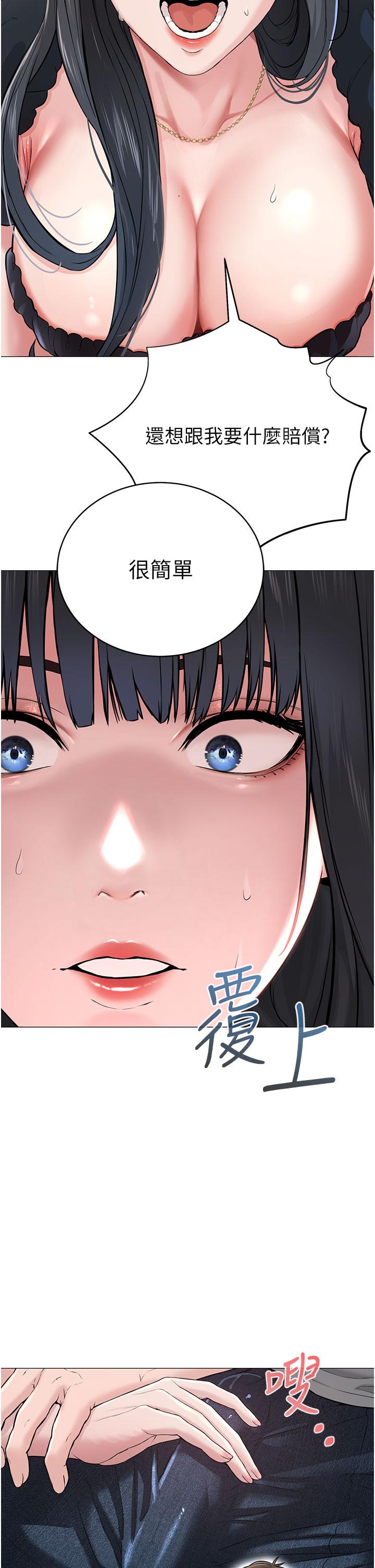 [韩国漫画] 邪教教主 剧情,青年#[122P]-81