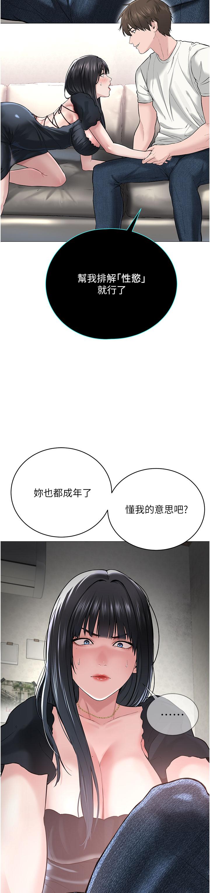 [韩国漫画] 邪教教主 剧情,青年#[122P]-82