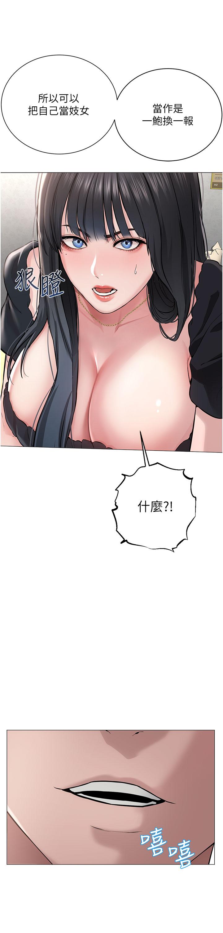 [韩国漫画] 邪教教主 剧情,青年#[122P]-85