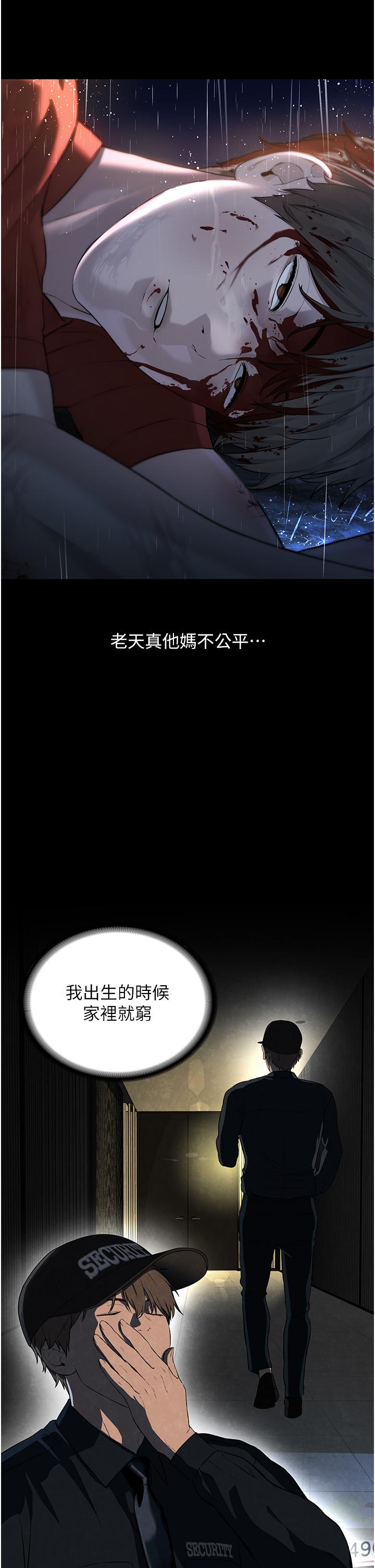 [韩国漫画] 邪教教主 剧情,青年#[122P]-9