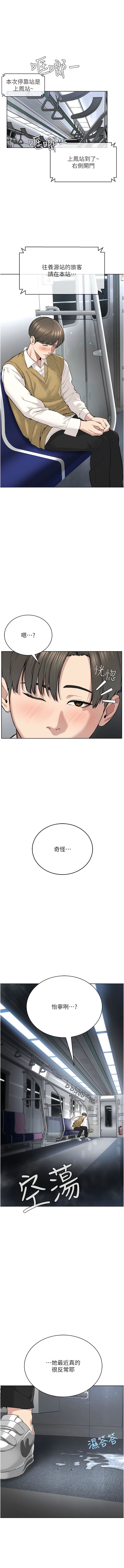 [韩国漫画] 邪教教主 剧情,青年#[17P]-1