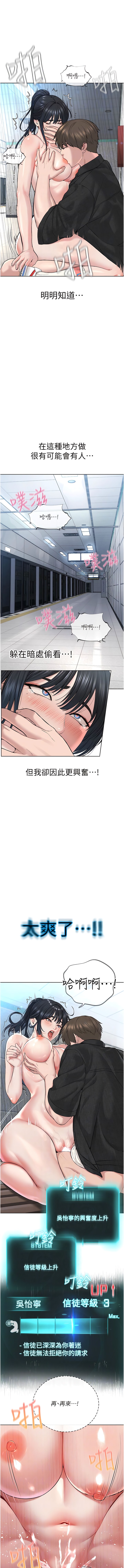 [韩国漫画] 邪教教主 剧情,青年#[17P]-11