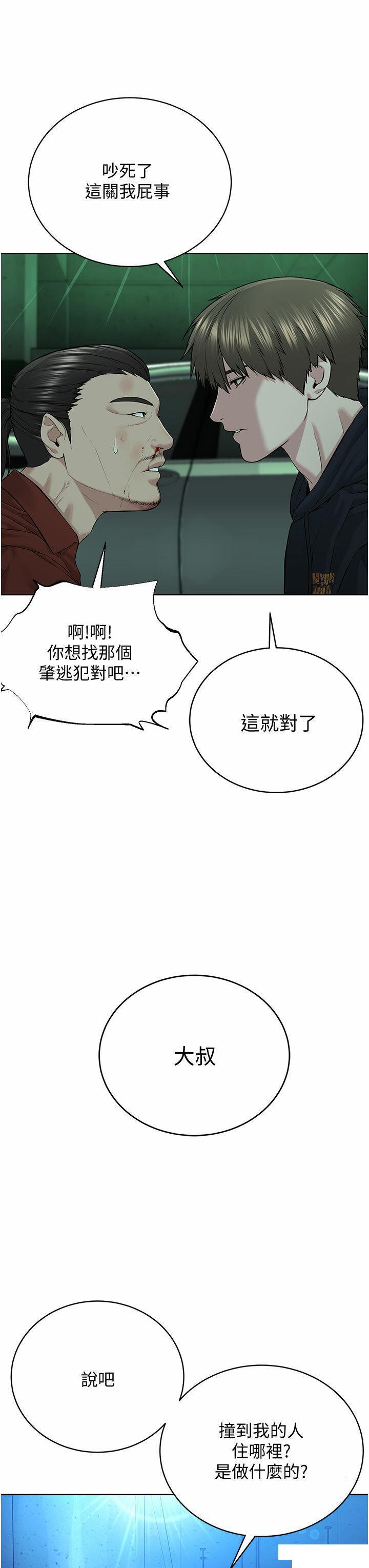 [韩国漫画] 邪教教主 剧情,青年#[62P]-46