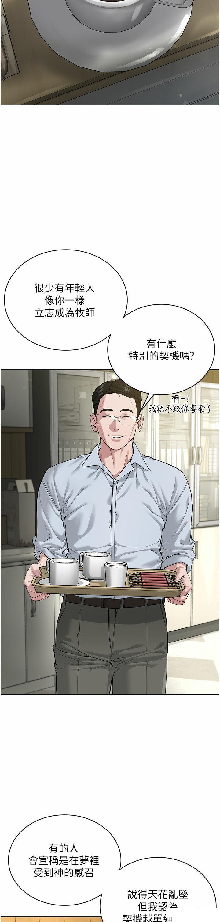 [韩国漫画] 邪教教主 剧情,青年#[62P]-2