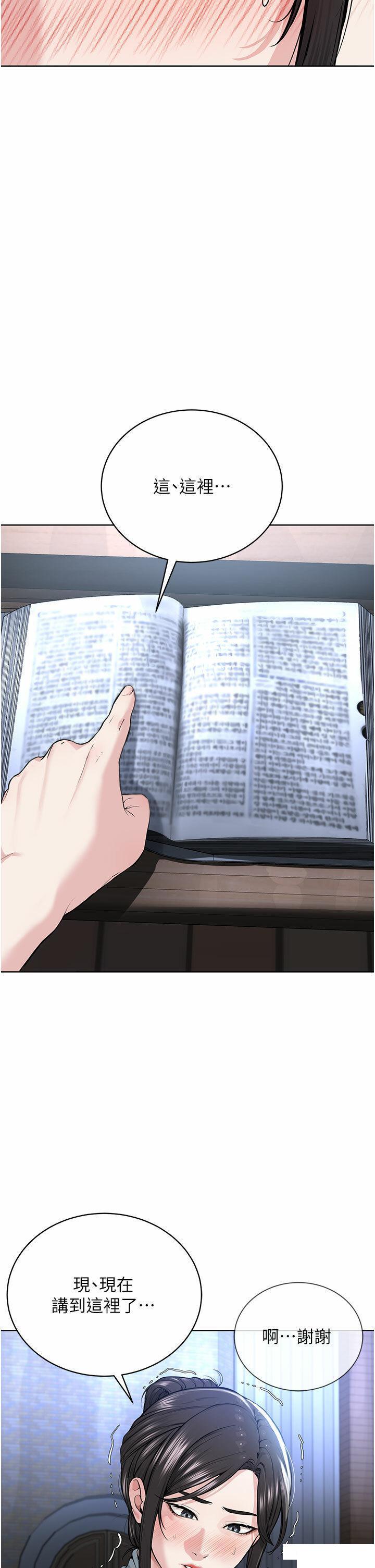 [韩国漫画] 邪教教主 剧情,青年#[62P]-42