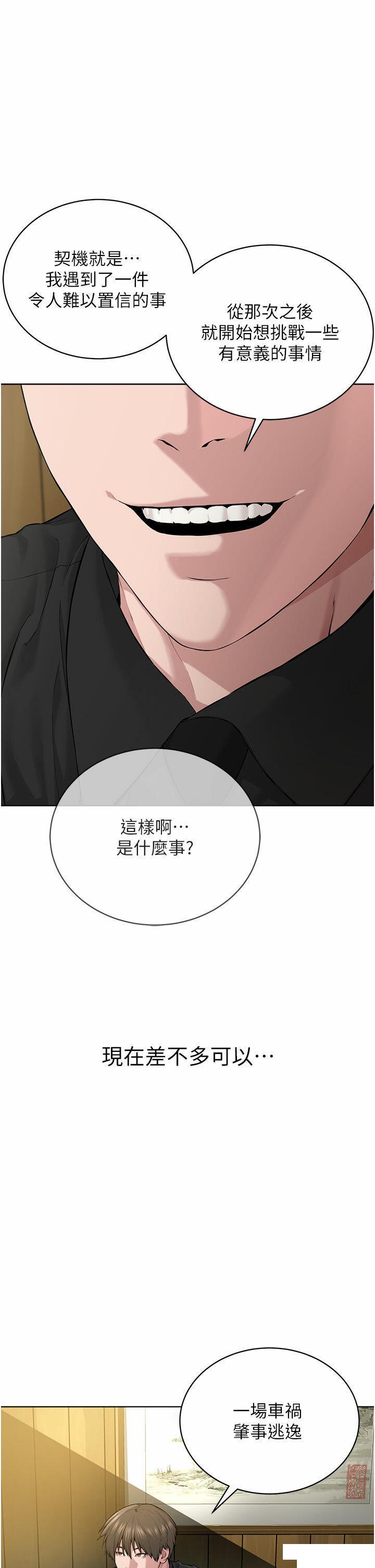 [韩国漫画] 邪教教主 剧情,青年#[62P]-5