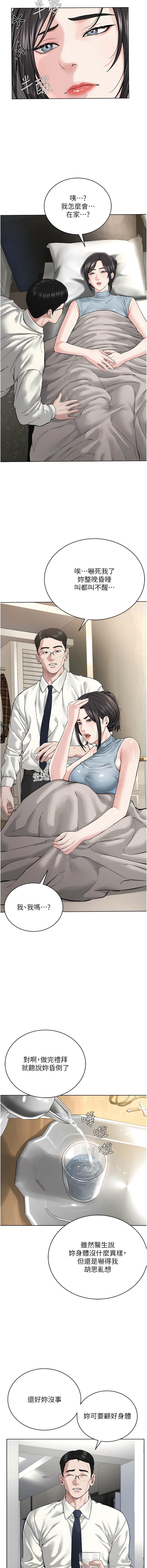 [韩国漫画] 邪教教主 剧情,青年#[19P]-15