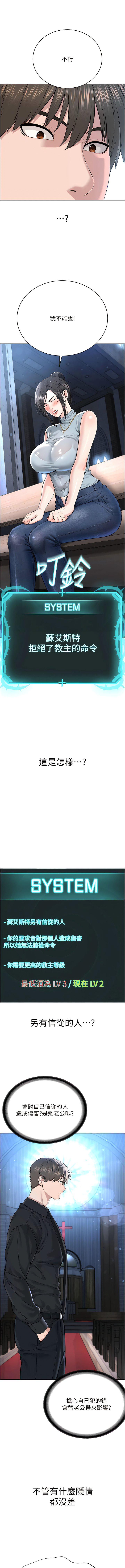 [韩国漫画] 邪教教主 剧情,青年#[19P]-2