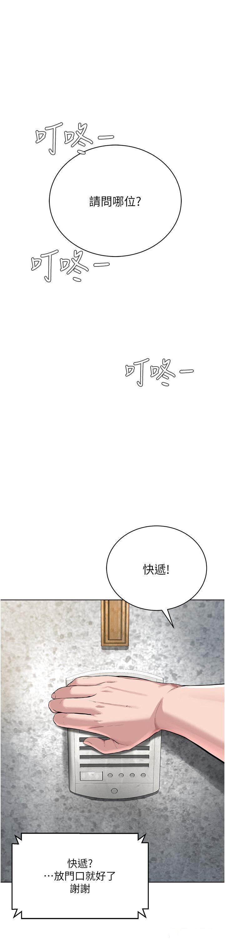 [韩国漫画] 邪教教主 剧情,青年#[57P]-1