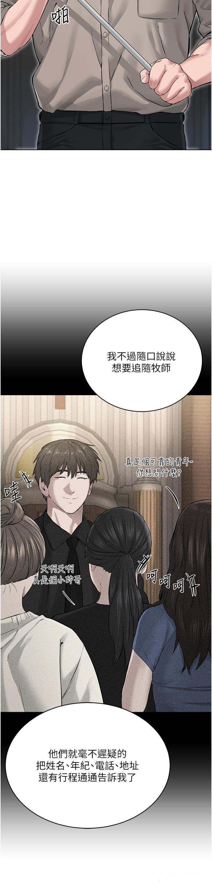 [韩国漫画] 邪教教主 剧情,青年#[57P]-12