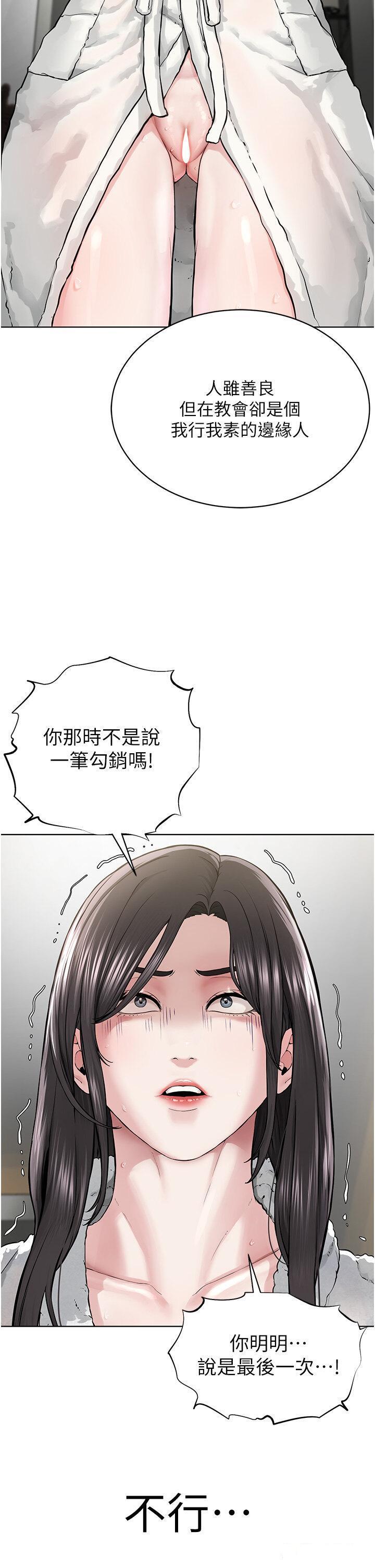 [韩国漫画] 邪教教主 剧情,青年#[57P]-15