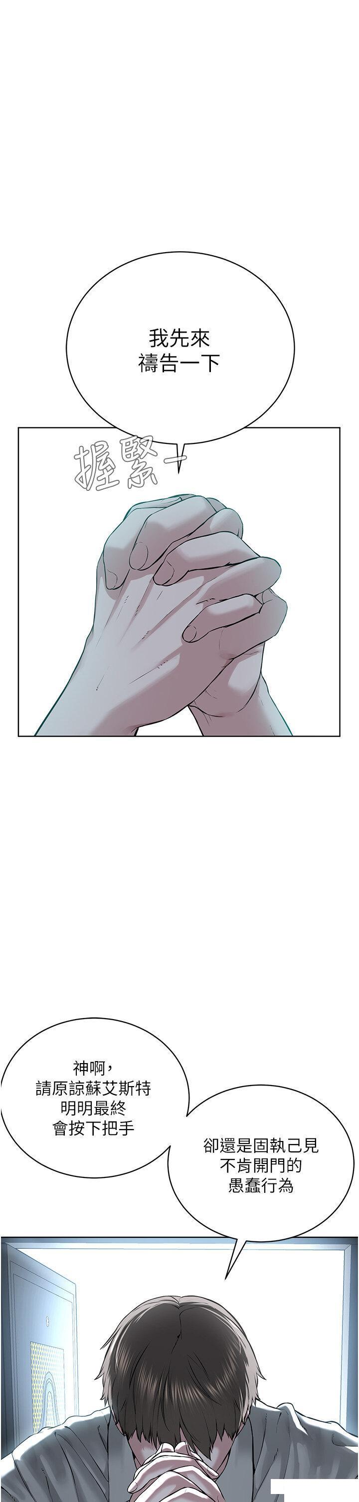 [韩国漫画] 邪教教主 剧情,青年#[57P]-7