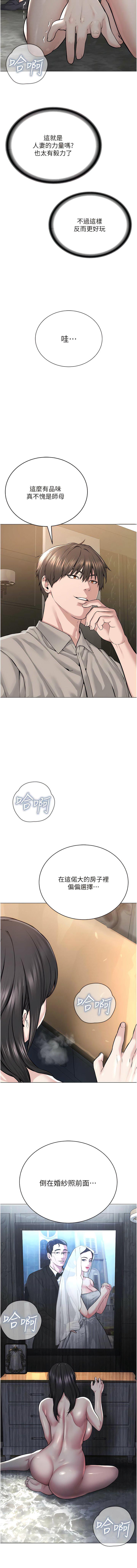 [韩国漫画] 邪教教主 剧情,青年#[19P]-18