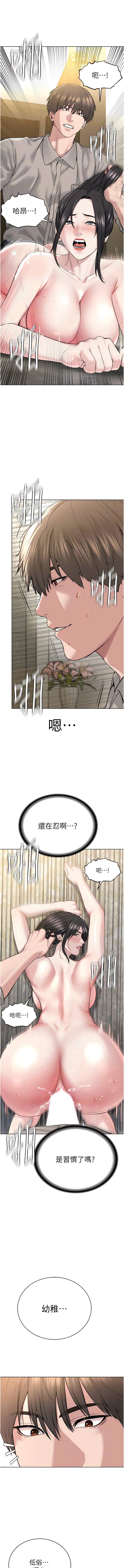 [韩国漫画] 邪教教主 剧情,青年#[19P]-9