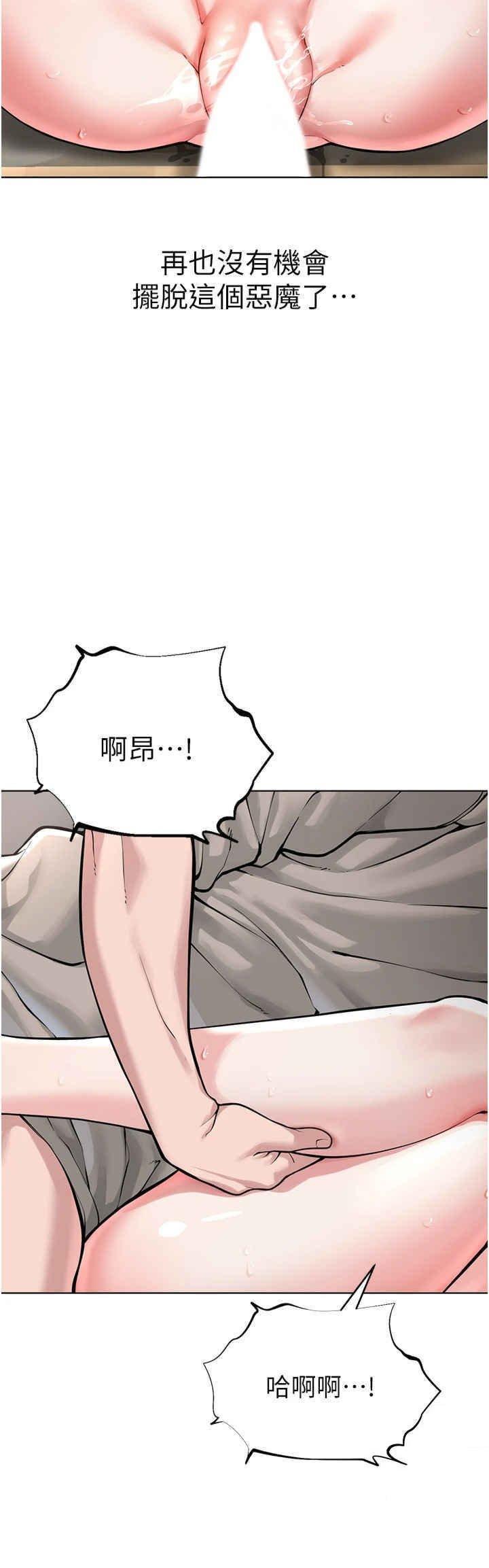 [韩国漫画] 邪教教主 剧情,青年#[59P]-29