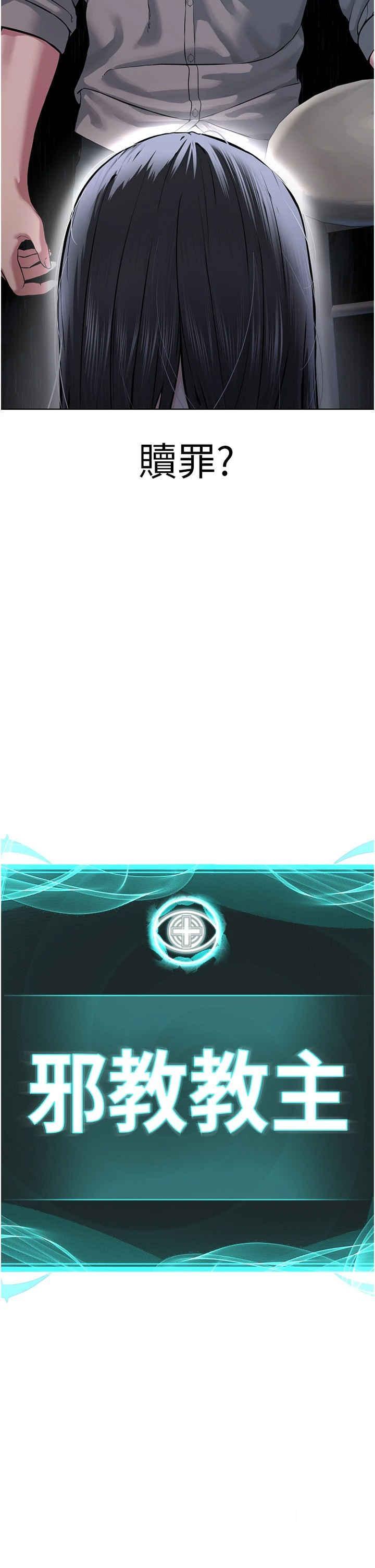 [韩国漫画] 邪教教主 剧情,青年#[59P]-4