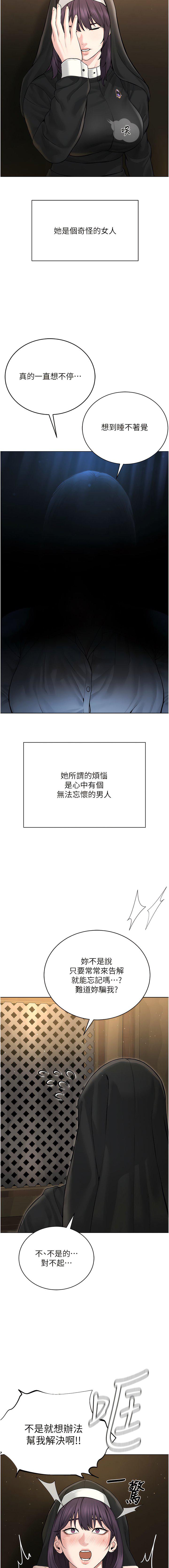[韩国漫画] 邪教教主 剧情,青年#[20P]-11