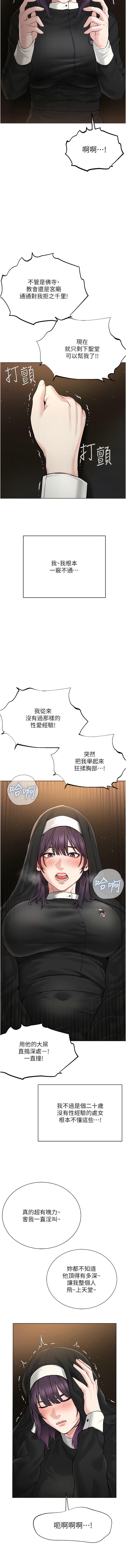 [韩国漫画] 邪教教主 剧情,青年#[20P]-12