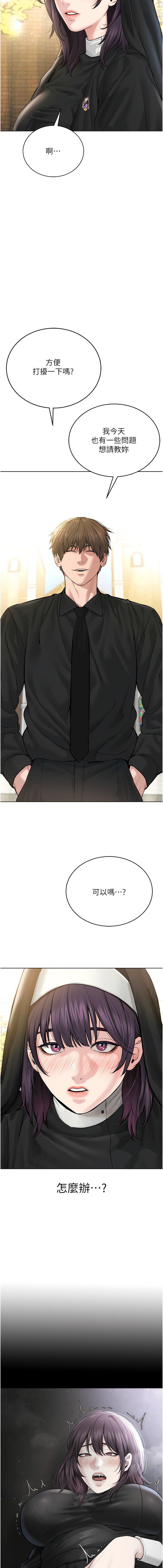 [韩国漫画] 邪教教主 剧情,青年#[20P]-16