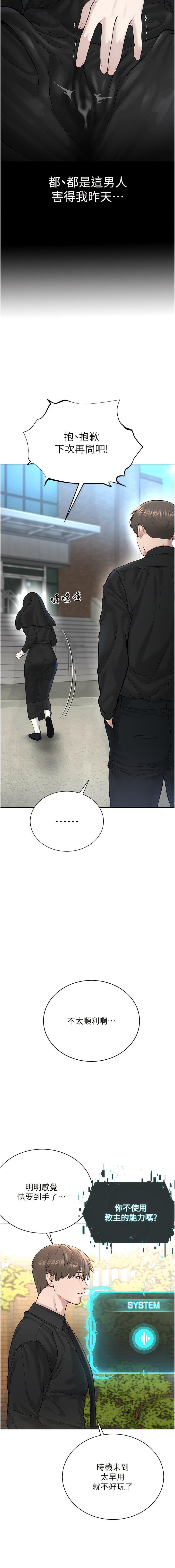 [韩国漫画] 邪教教主 剧情,青年#[20P]-17