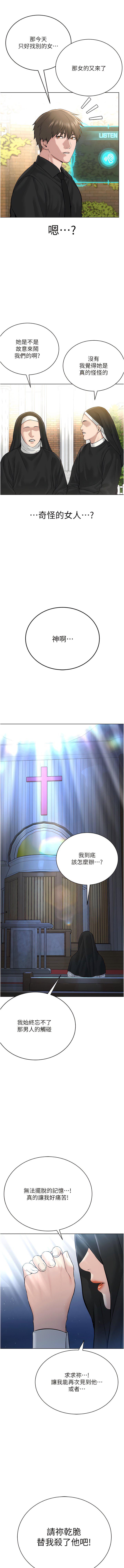 [韩国漫画] 邪教教主 剧情,青年#[20P]-18