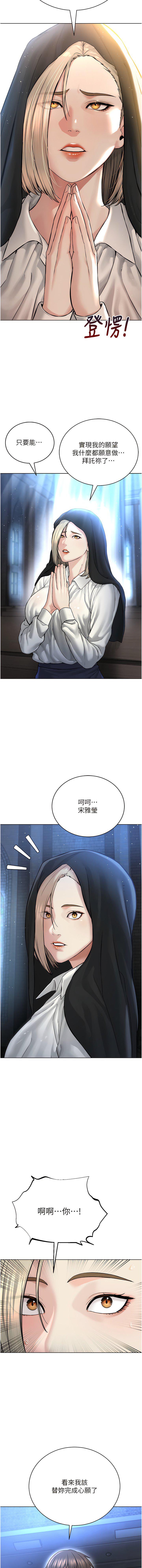 [韩国漫画] 邪教教主 剧情,青年#[20P]-19