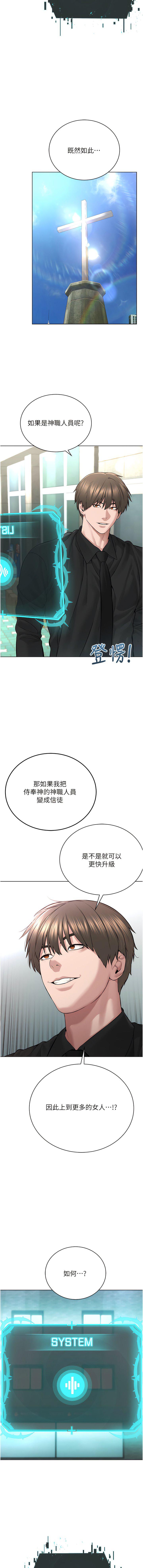 [韩国漫画] 邪教教主 剧情,青年#[20P]-3