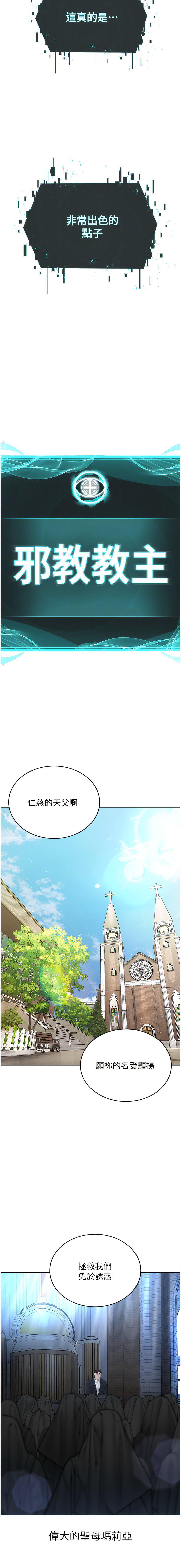 [韩国漫画] 邪教教主 剧情,青年#[20P]-4
