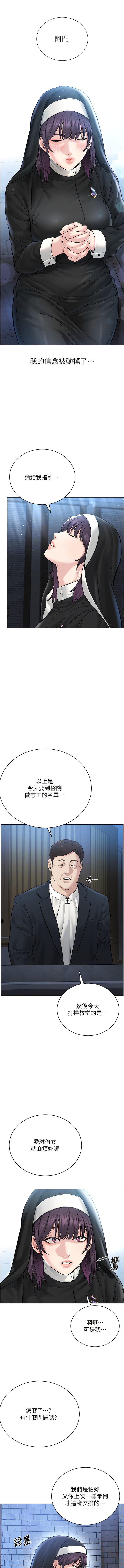 [韩国漫画] 邪教教主 剧情,青年#[20P]-5