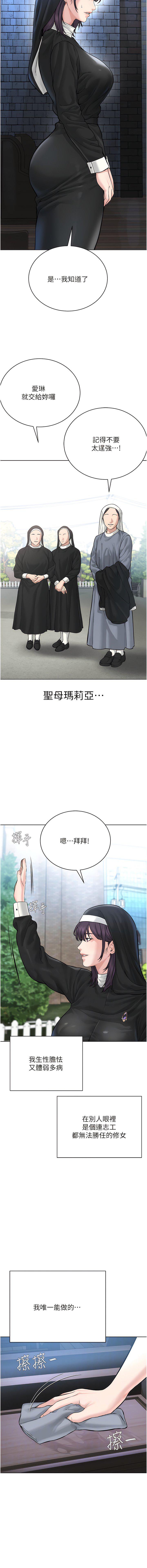 [韩国漫画] 邪教教主 剧情,青年#[20P]-6