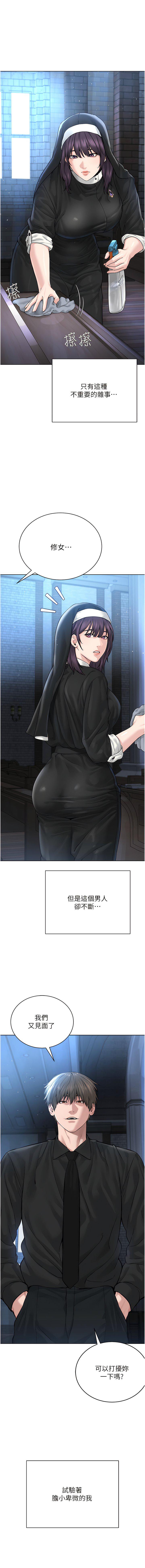 [韩国漫画] 邪教教主 剧情,青年#[20P]-7