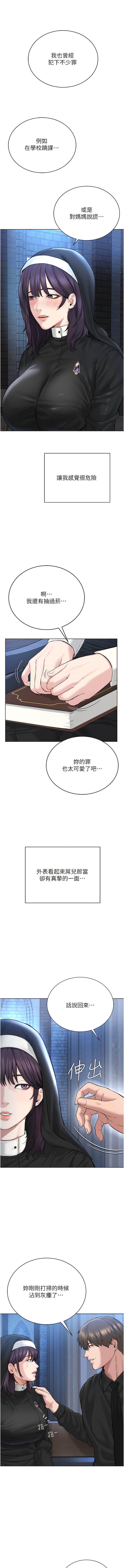 [韩国漫画] 邪教教主 剧情,青年#[20P]-9
