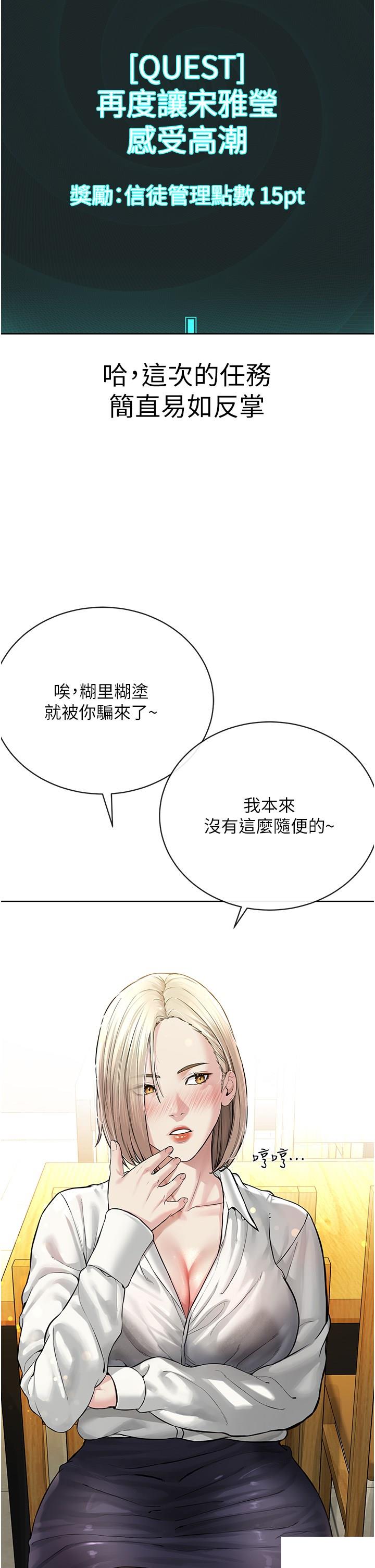 [韩国漫画] 邪教教主 剧情,青年#[63P]-13