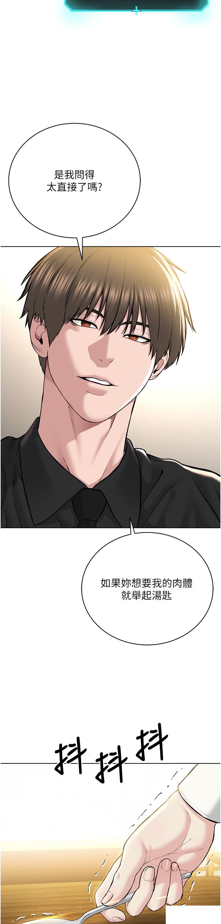 [韩国漫画] 邪教教主 剧情,青年#[63P]-20