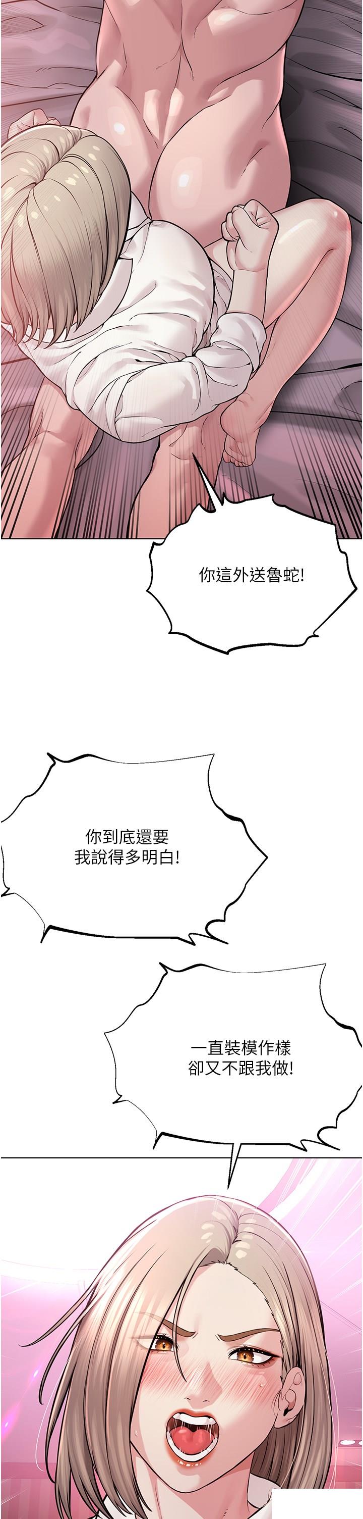 [韩国漫画] 邪教教主 剧情,青年#[63P]-40
