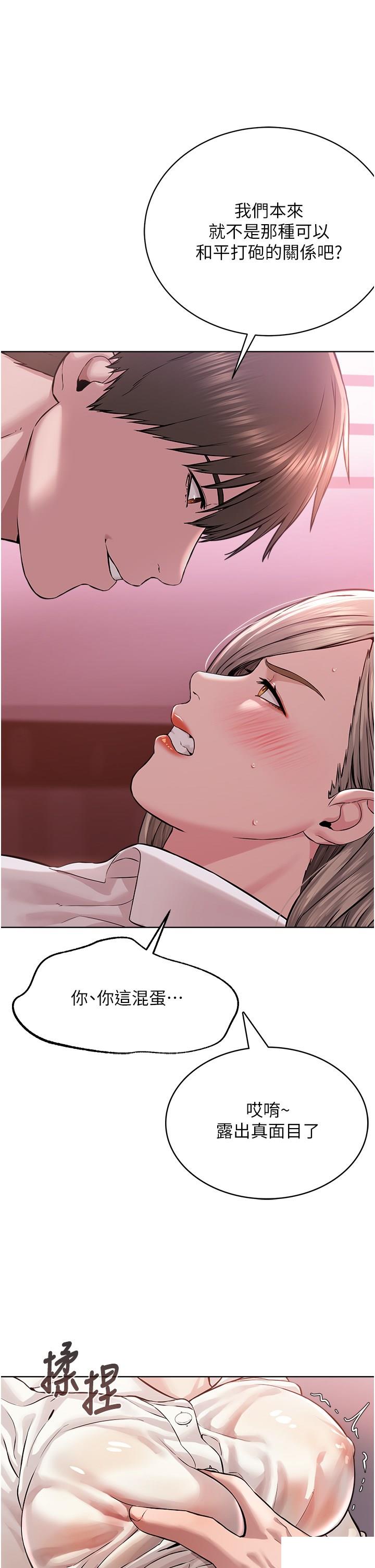 [韩国漫画] 邪教教主 剧情,青年#[63P]-47