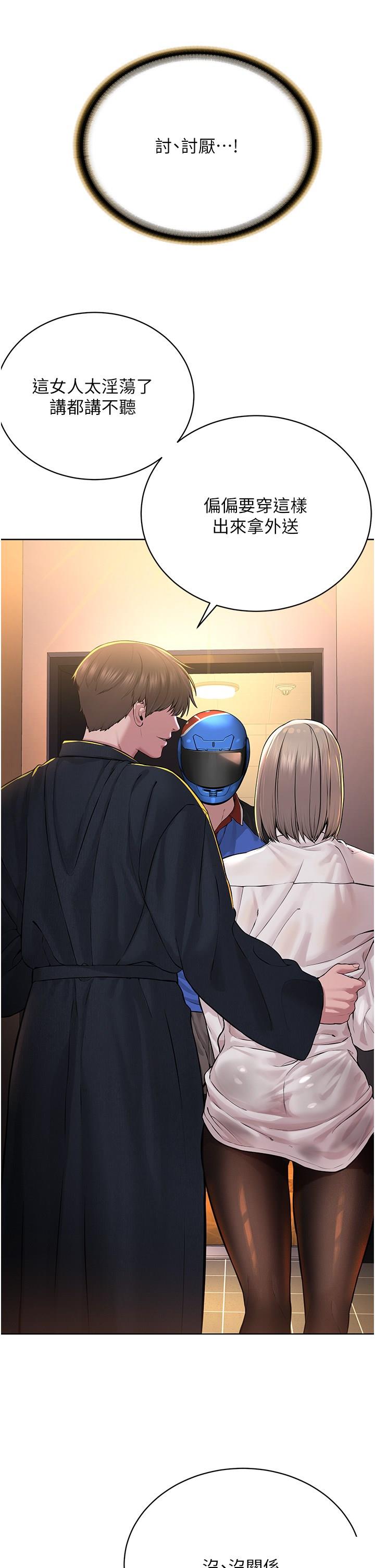 [韩国漫画] 邪教教主 剧情,青年#[63P]-59