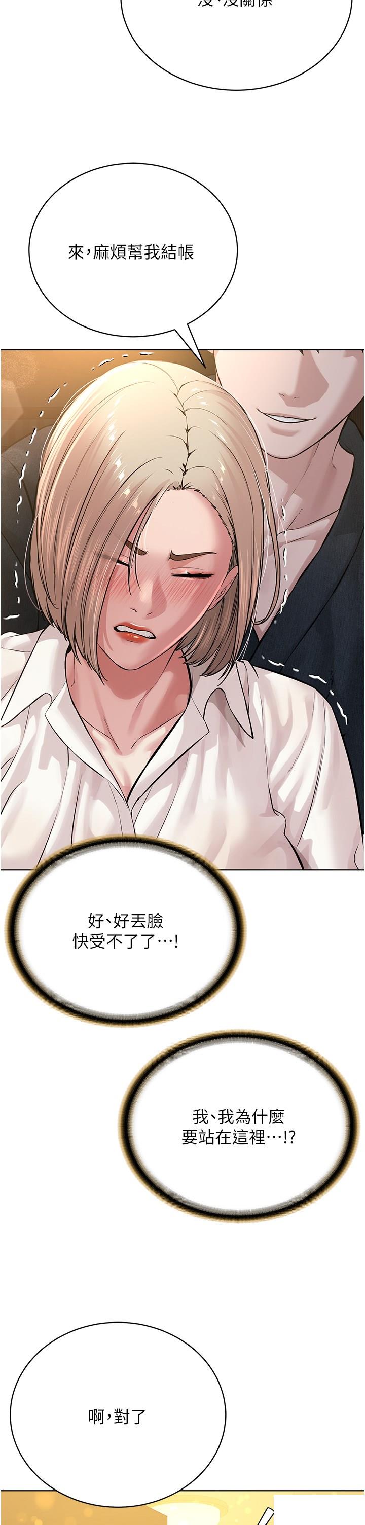 [韩国漫画] 邪教教主 剧情,青年#[63P]-60