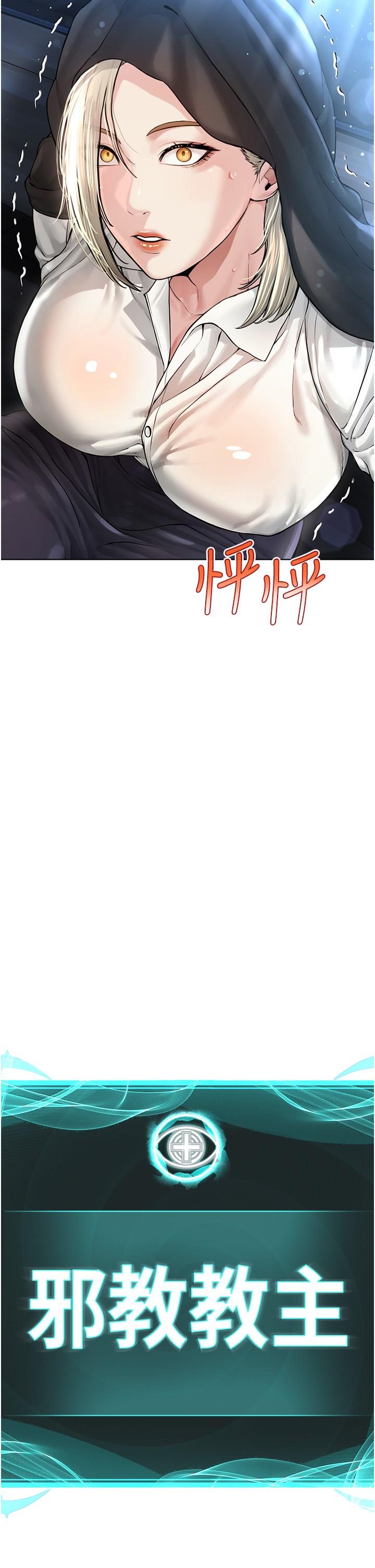 [韩国漫画] 邪教教主 剧情,青年#[63P]-7