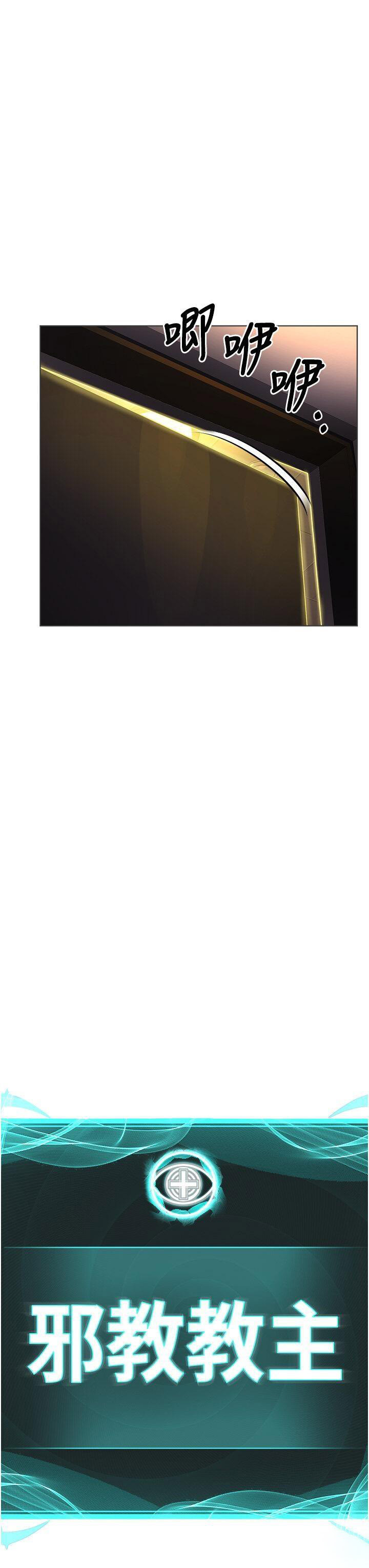 [韩国漫画] 邪教教主 剧情,青年#[57P]-3