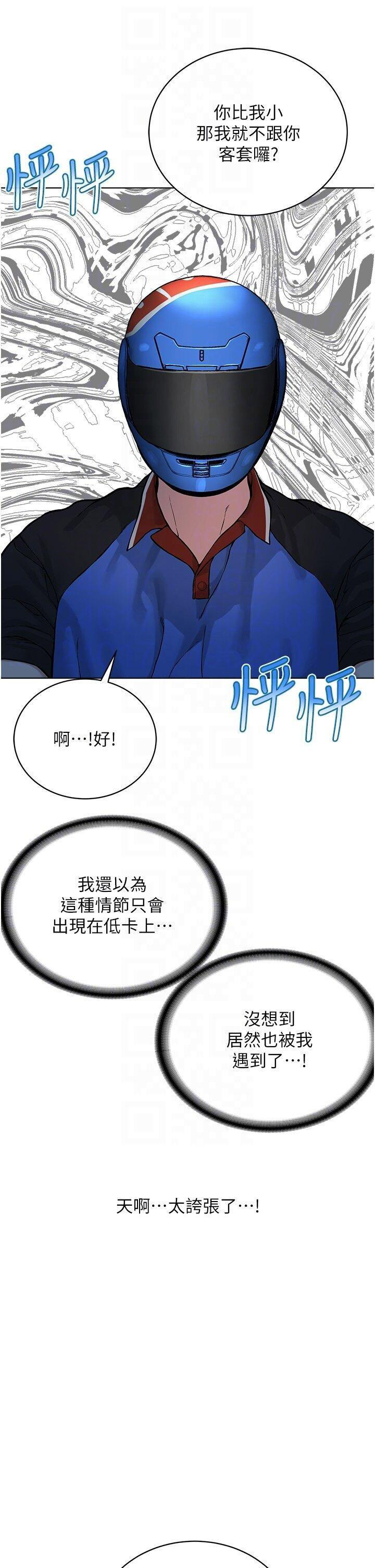 [韩国漫画] 邪教教主 剧情,青年#[57P]-6