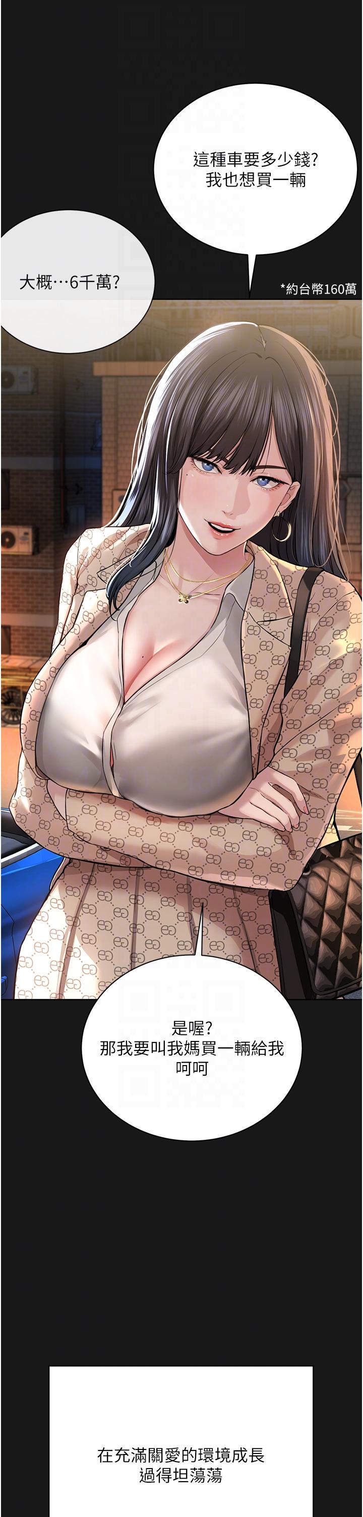 [韩国漫画] 邪教教主 剧情,青年#[83P]-24