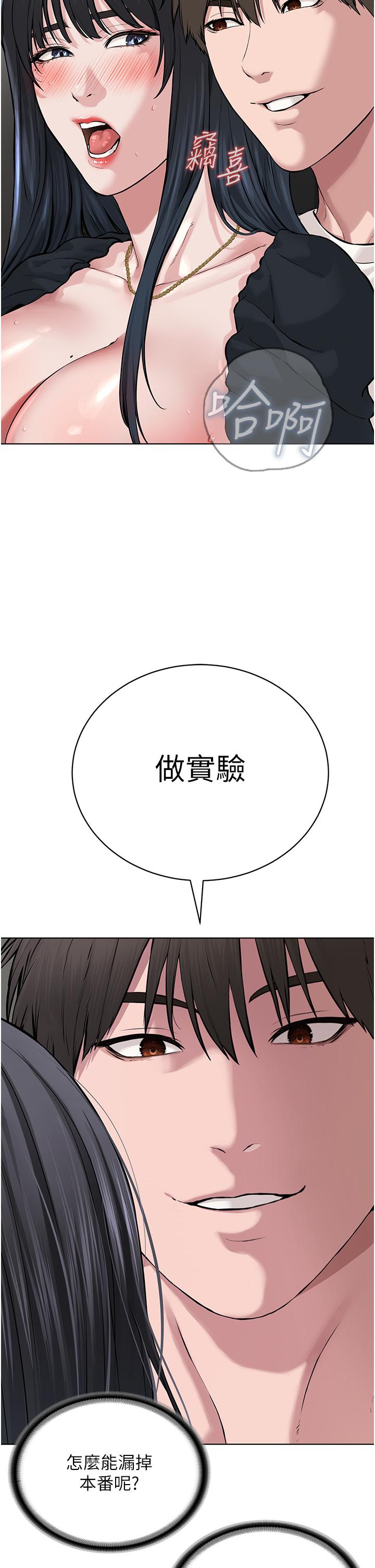 [韩国漫画] 邪教教主 剧情,青年#[83P]-55