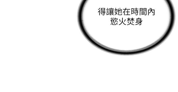 [韩国漫画] 邪教教主 剧情,青年#[83P]-56