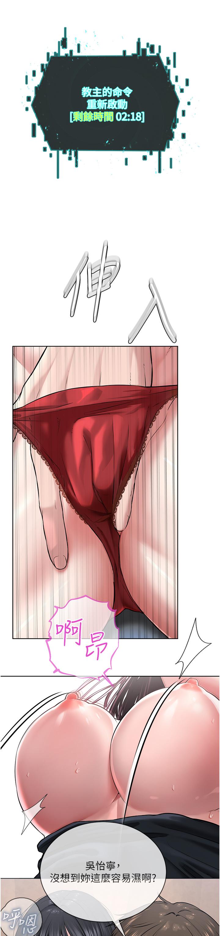 [韩国漫画] 邪教教主 剧情,青年#[83P]-59