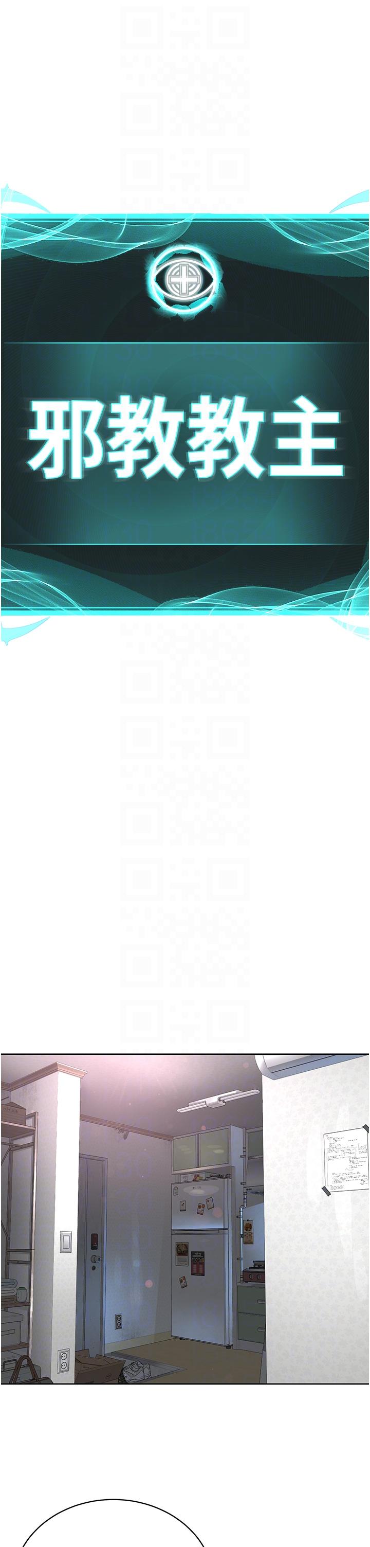 [韩国漫画] 邪教教主 剧情,青年#[83P]-6