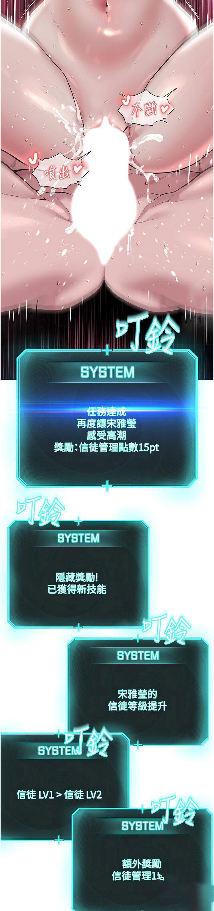 [韩国漫画] 邪教教主 剧情,青年#[58P]-43