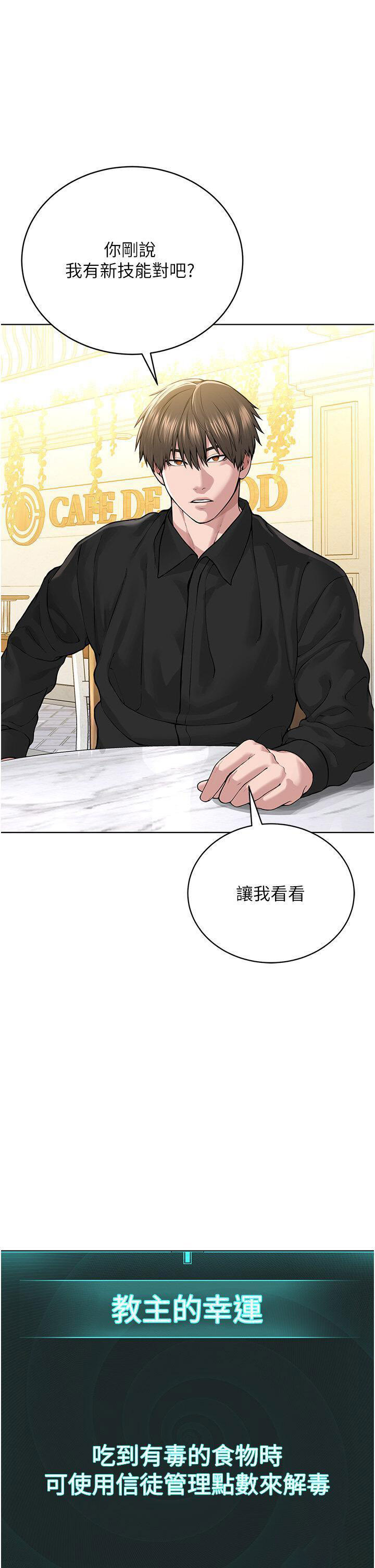 [韩国漫画] 邪教教主 剧情,青年#[58P]-49