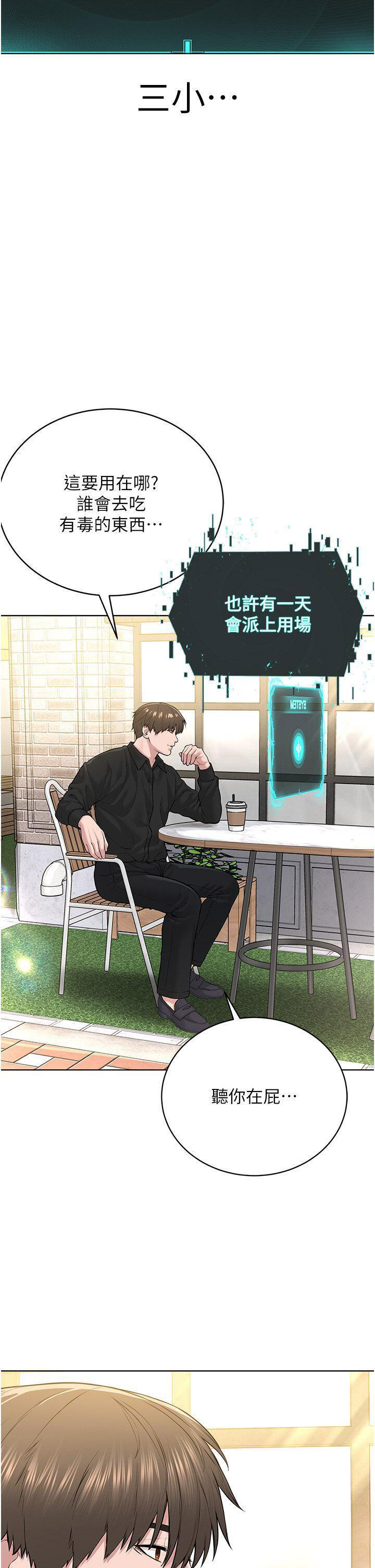 [韩国漫画] 邪教教主 剧情,青年#[58P]-50