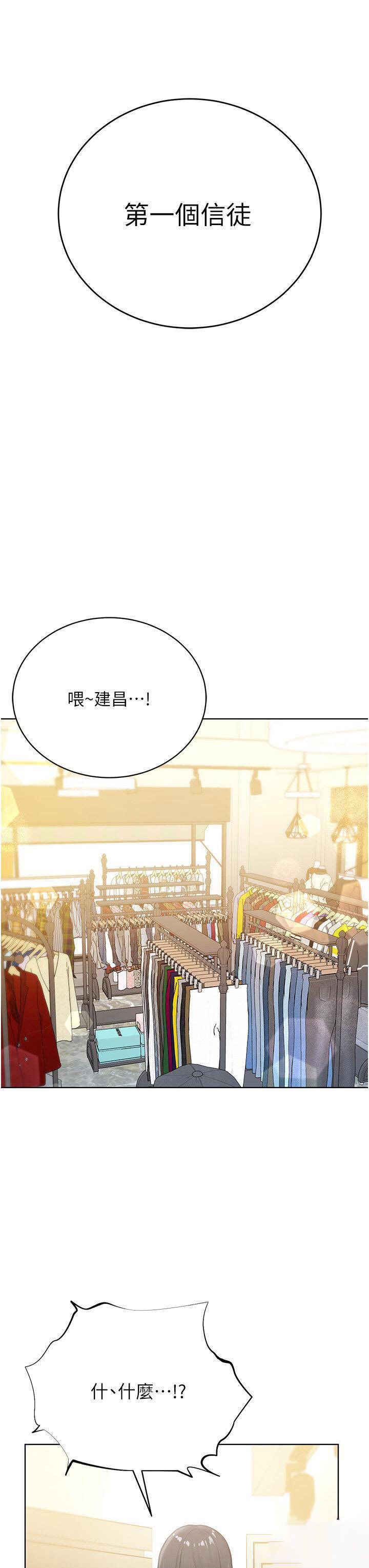 [韩国漫画] 邪教教主 剧情,青年#[58P]-56